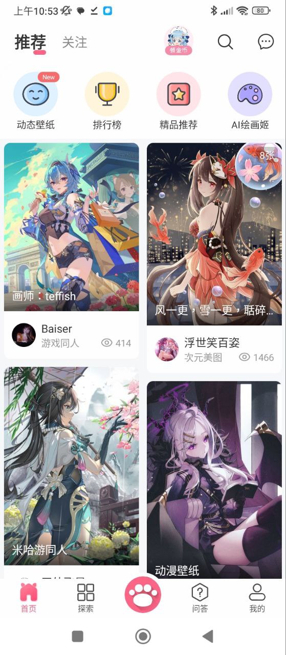 唔姆安卓下载