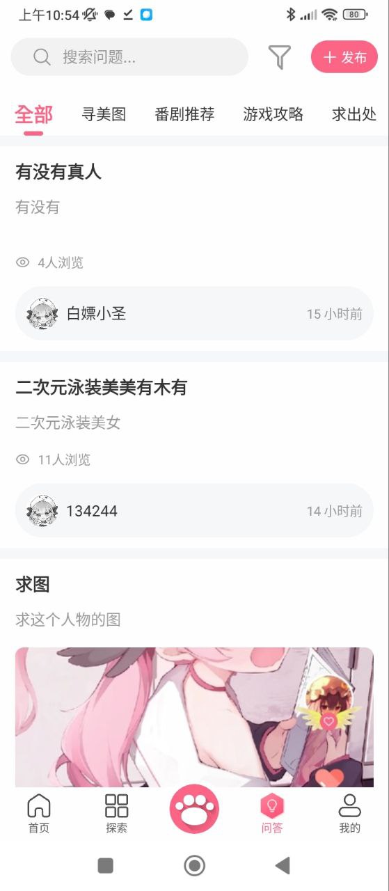 唔姆安卓下载