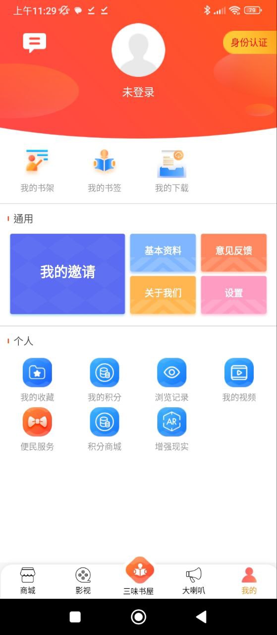 百草园下载安装