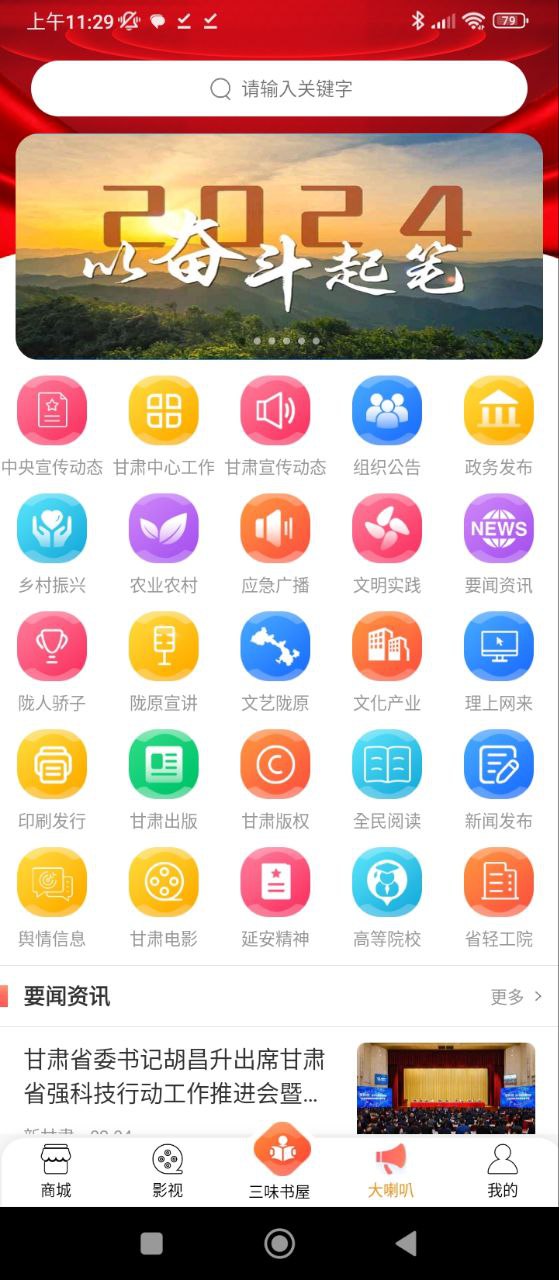 百草园下载安装