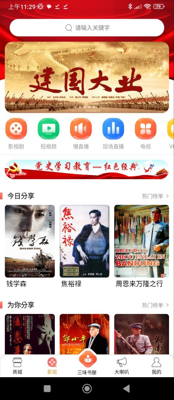 百草园下载安装
