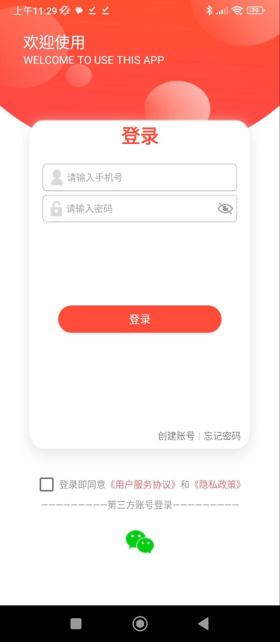百草园下载安装