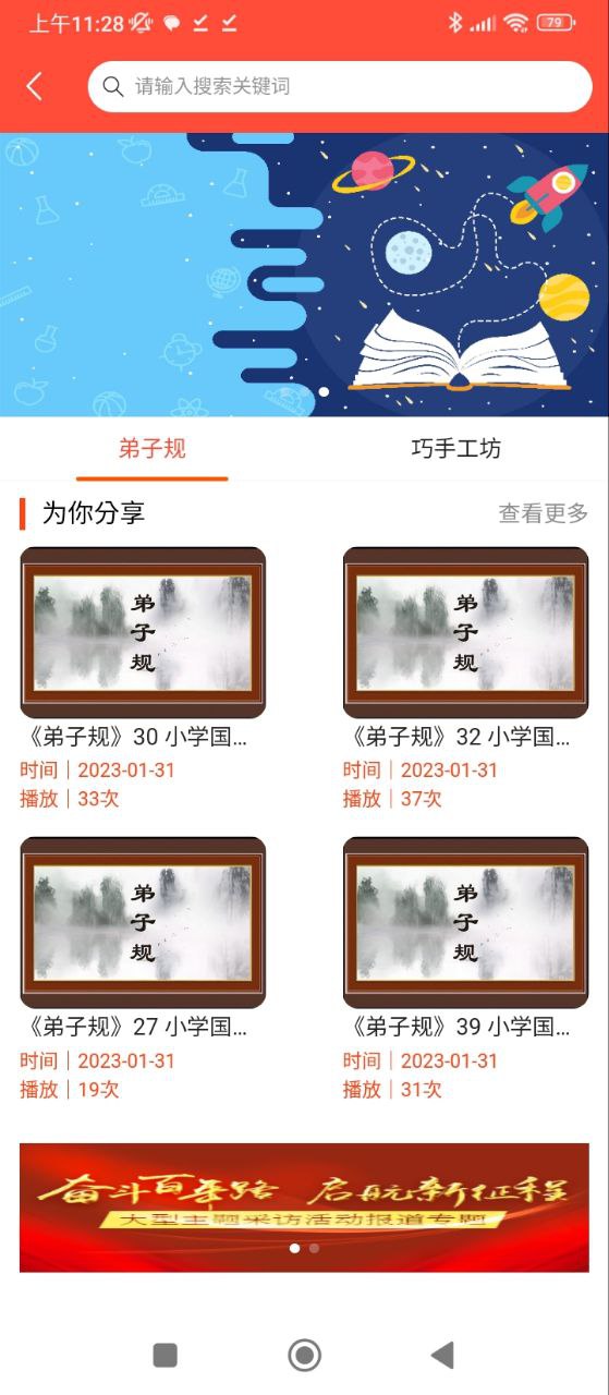 百草园下载安装
