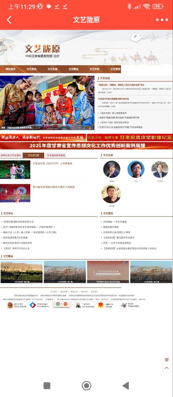 百草园下载安装