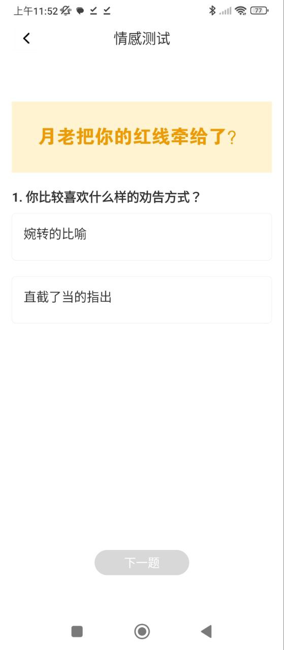 吉祥万年历Android版