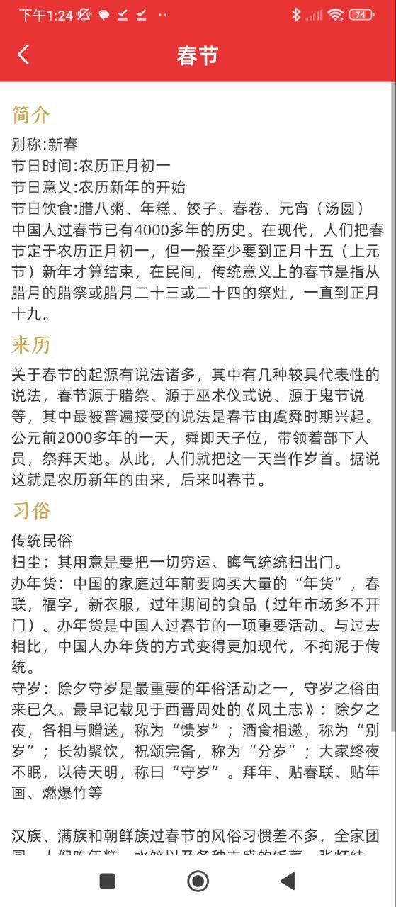 万年历黄道吉日免费下载