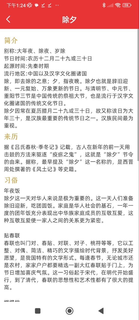 万年历黄道吉日免费下载