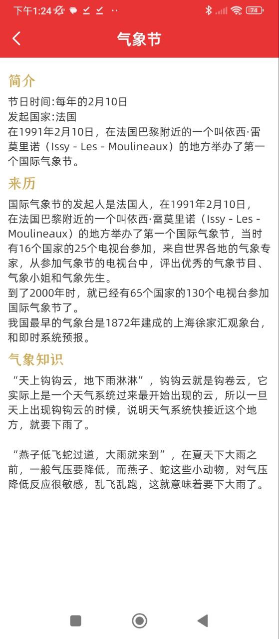 万年历黄道吉日免费下载