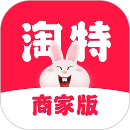 淘特商家版应用