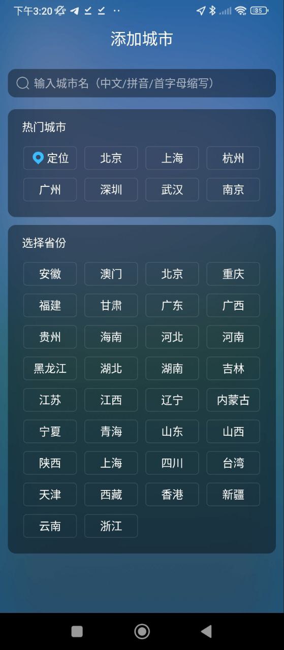 蚂蚁天气