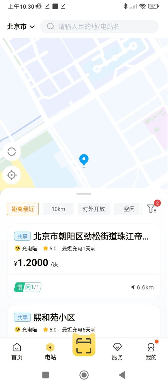 快充喵安卓