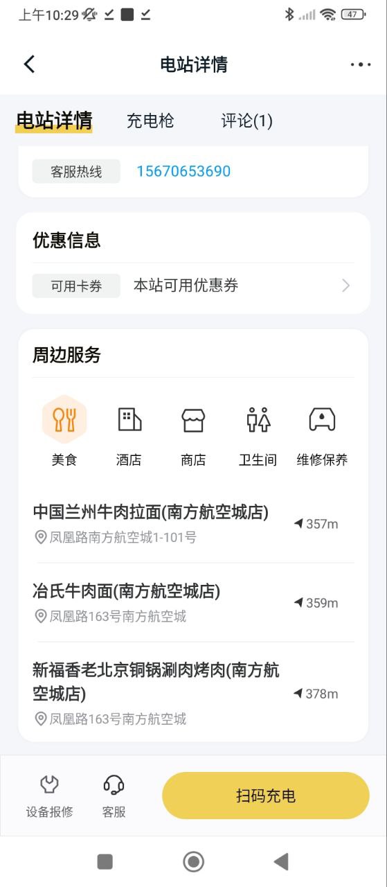 快充喵安卓
