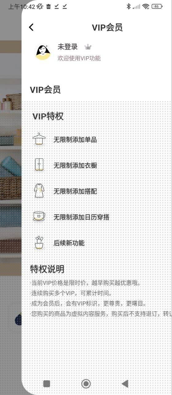 胶囊衣橱