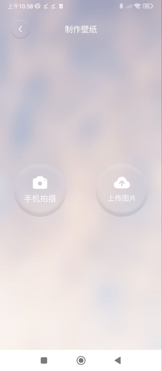 多多手机壁纸安装
