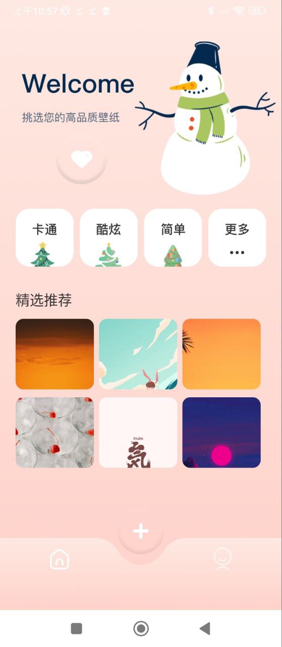 多多手机壁纸安装