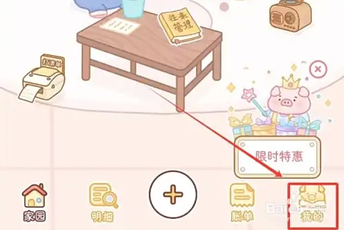 嘟嘟记账APP界面