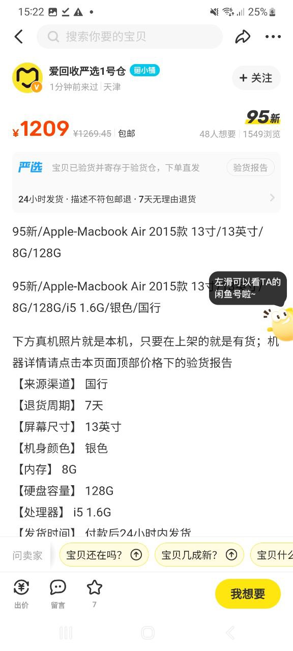闲鱼最新安卓版下载