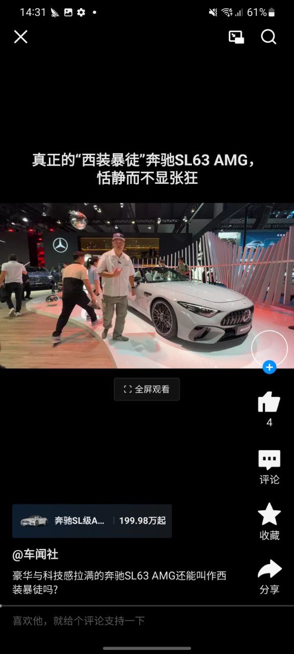 汽车之家手机安装