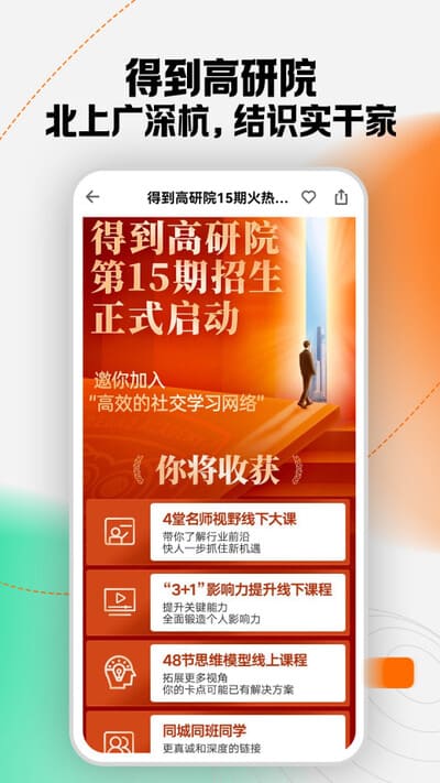 得到app下载安装