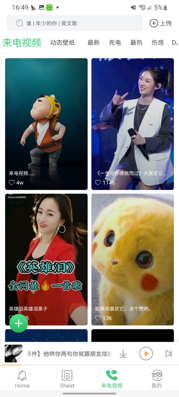 下载铃声多多最新版应用
