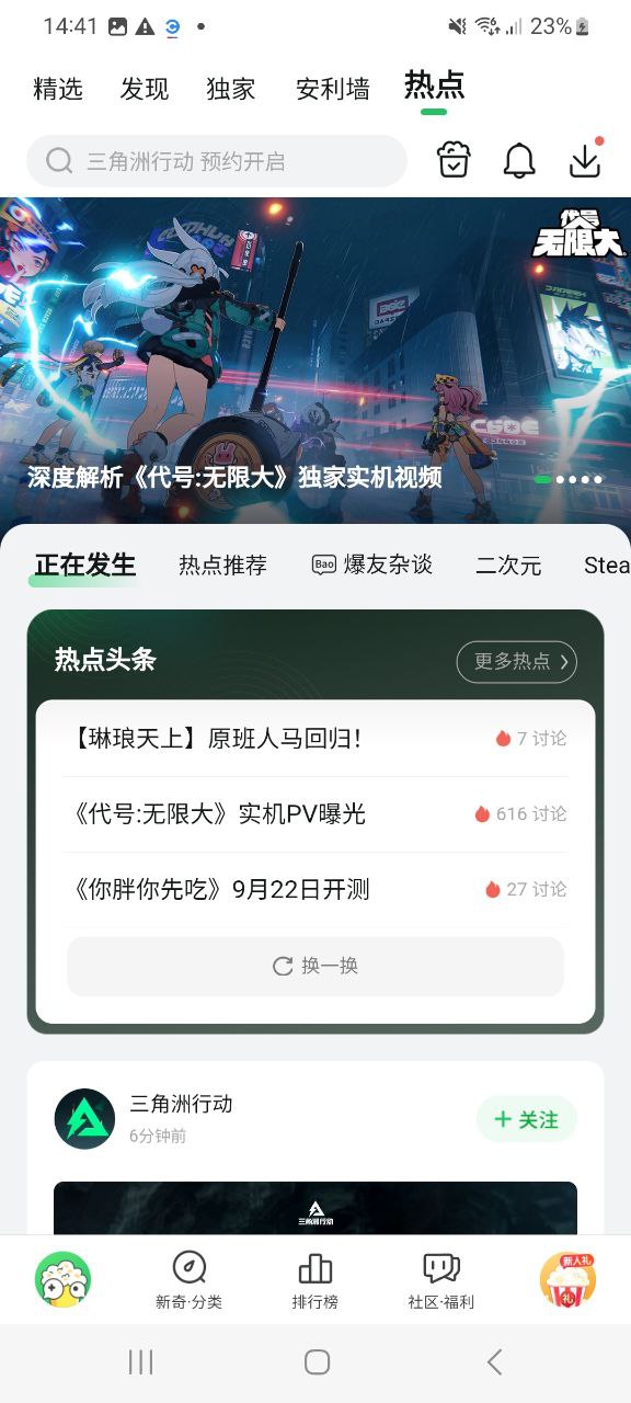 好游快爆极速版app下载