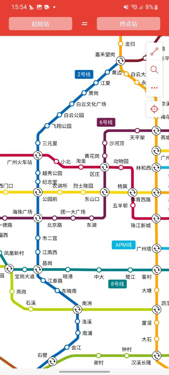 广州地铁纯净版免费