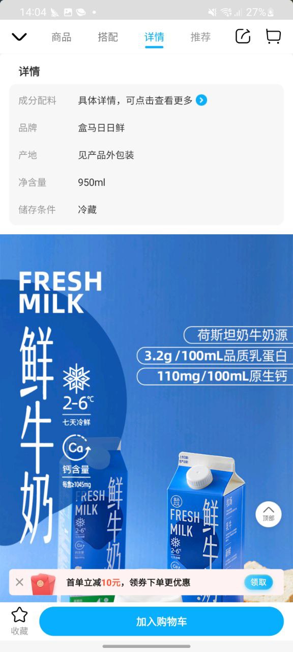 盒马鲜生网站