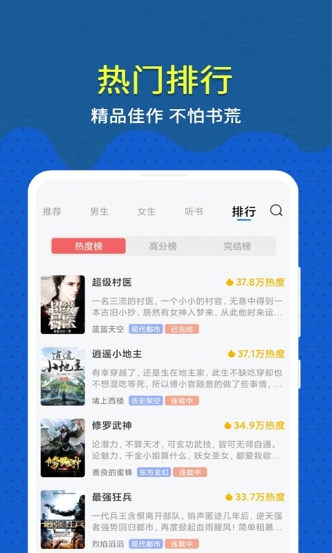 免费趣小说手机安卓版下载