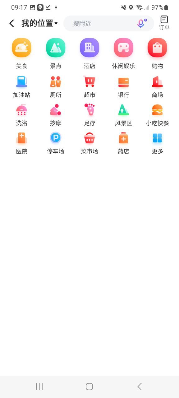 百度地图移动版下载安装