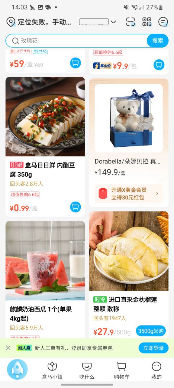 盒马鲜生网站