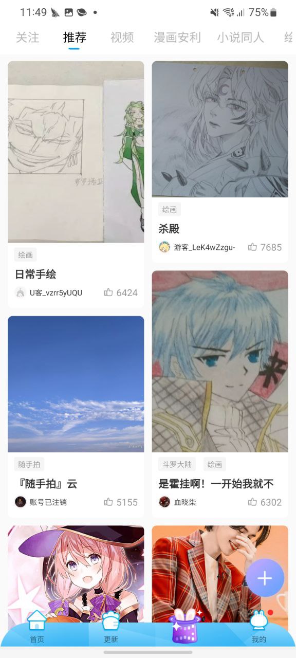 下载漫画台最新版应用