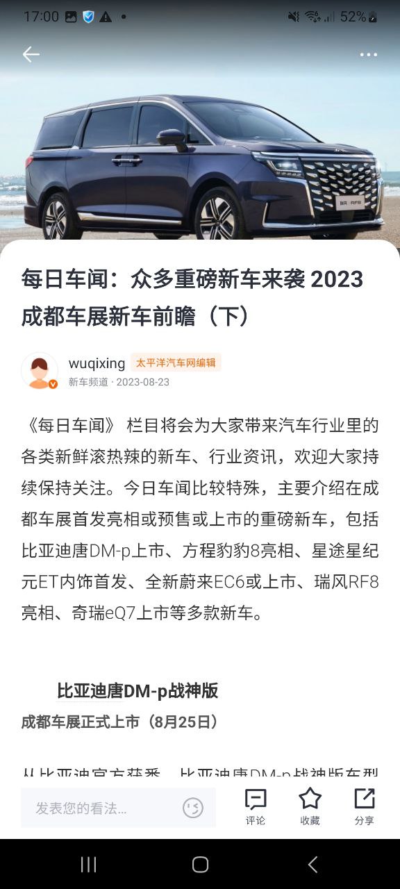 下载太平洋汽车网app免费下载安装