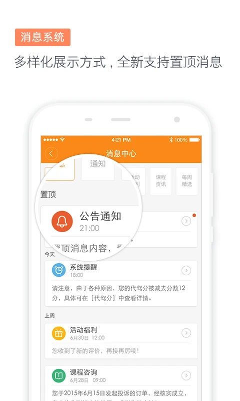 滴滴代驾司机版最新app免费