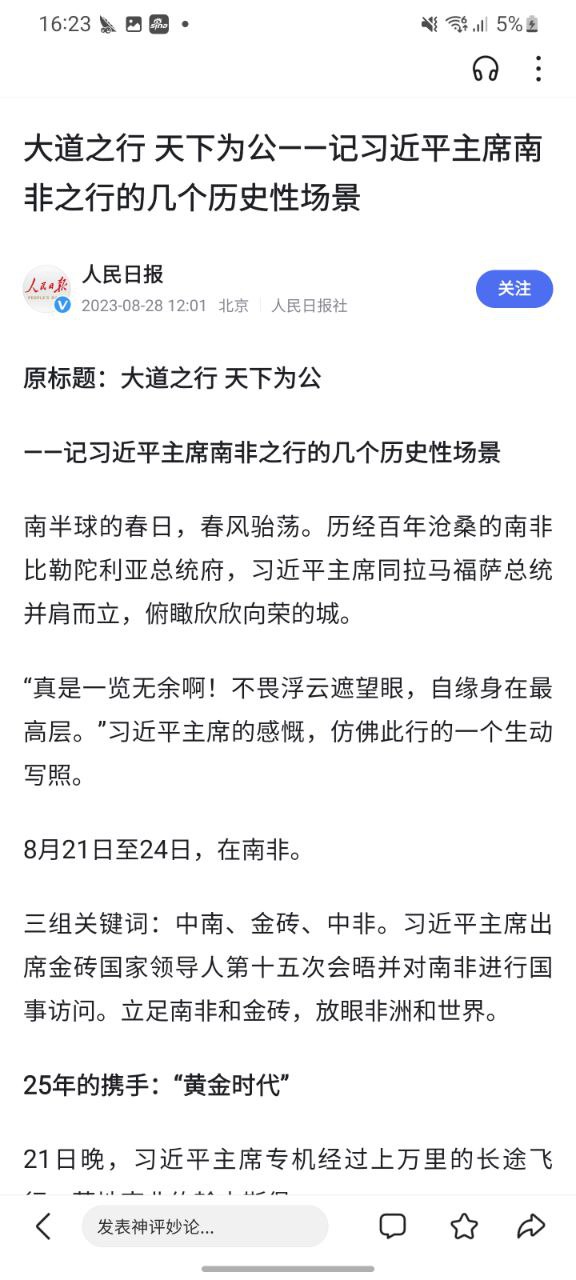 百度浏览器纯净版免费