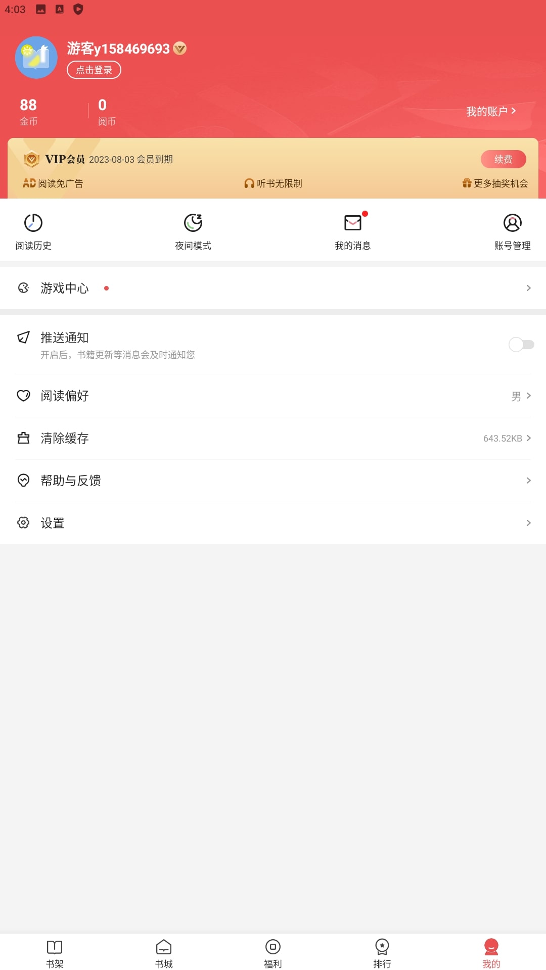 阅友小说最新下载安卓
