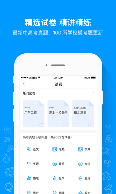 好用的刷题软件盘点，推荐这些pp