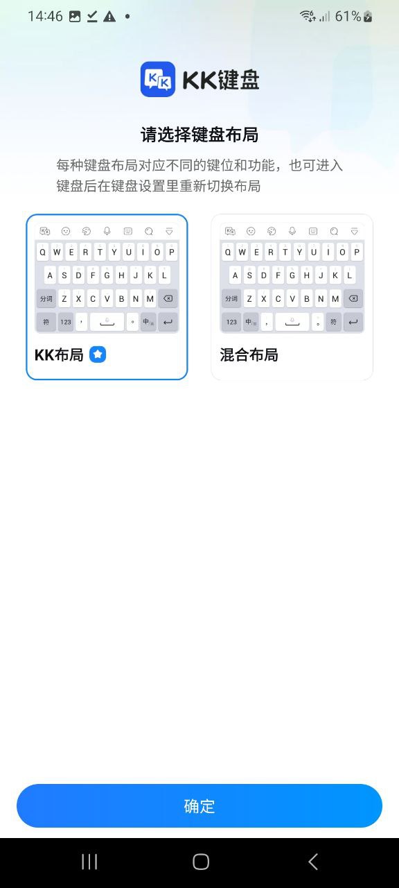下载kk键盘APP