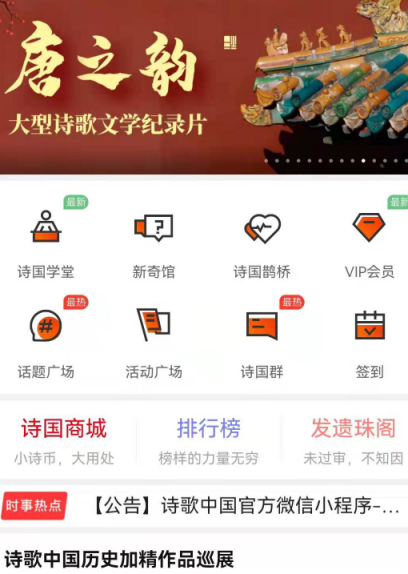 好用的诗歌本软件下载推荐