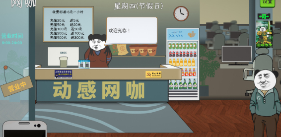 中国式网游顺其自然结局攻略