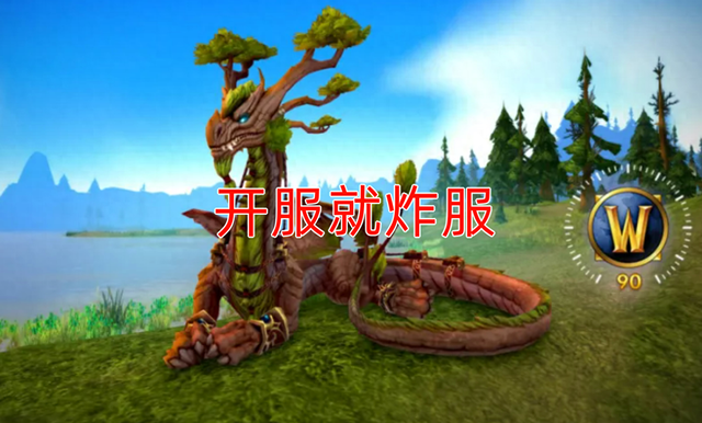 魔兽世界国服正式开服，首日排队人数激增，服务器再次瘫痪！