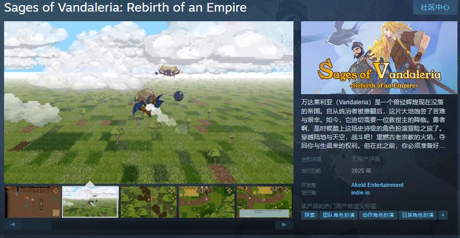 Ges of Vandaleria明年将登陆Steam平台