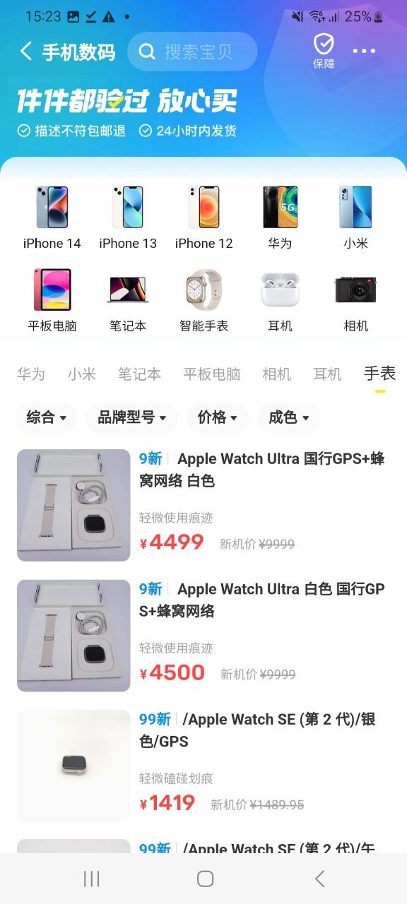 闲鱼安卓软件最新下载安装