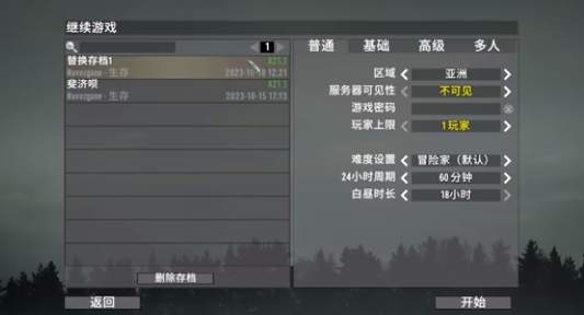 如何备份七日杀存档？七日杀存档备份教程