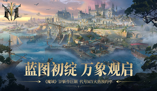 魔域世界背后的多元宇宙揭秘