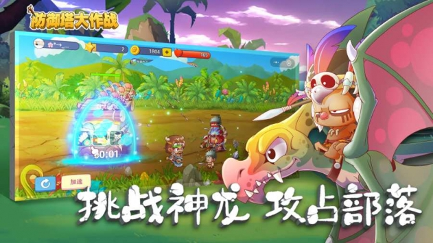免费防御塔游戏排行榜：最受欢迎的防御塔游戏集锦