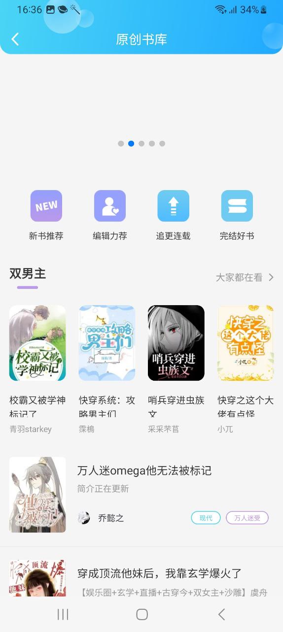 话本小说纯净手机版下载安装