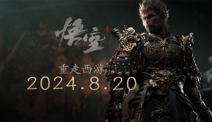 重温西游经典：悟空今日全球上线