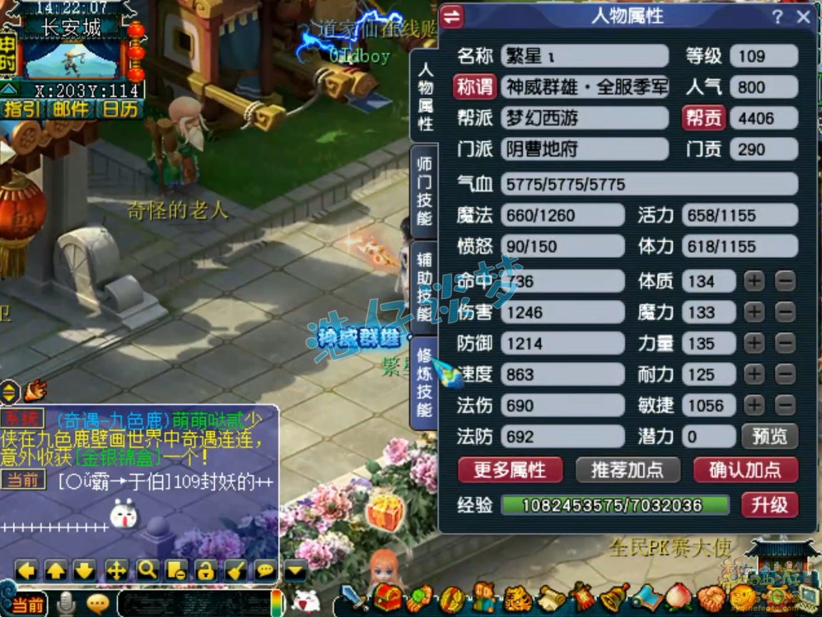 梦幻西游：群雄季军地府，如何获得3件无级别凑齐愤怒神佑6特技？