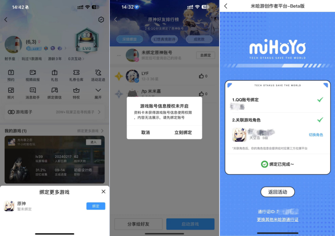 原神数据互通全新交互时代即将到来