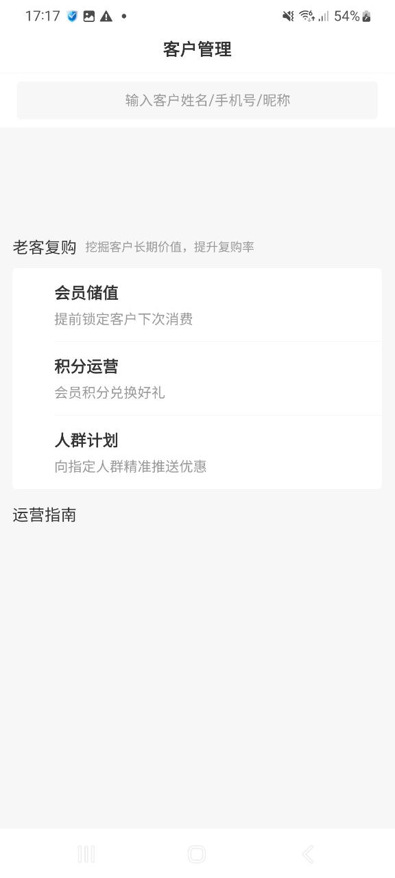 有赞微商城软件免费版